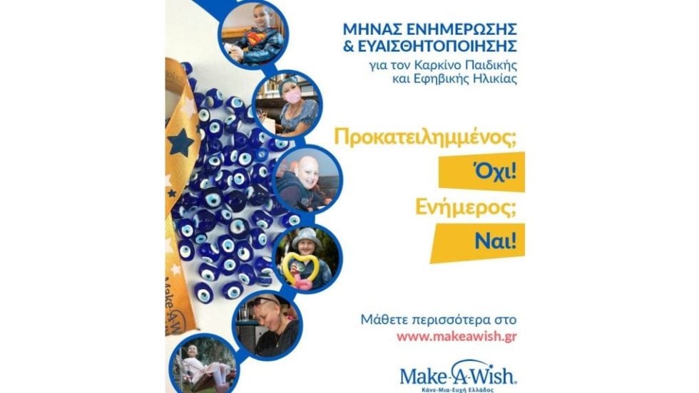 make a wish